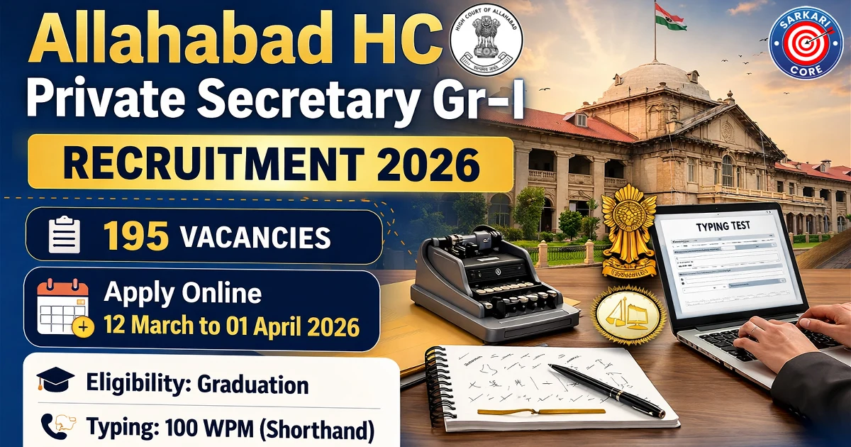Allahabad HC Private Secretary Gr-I Recruitment 2026