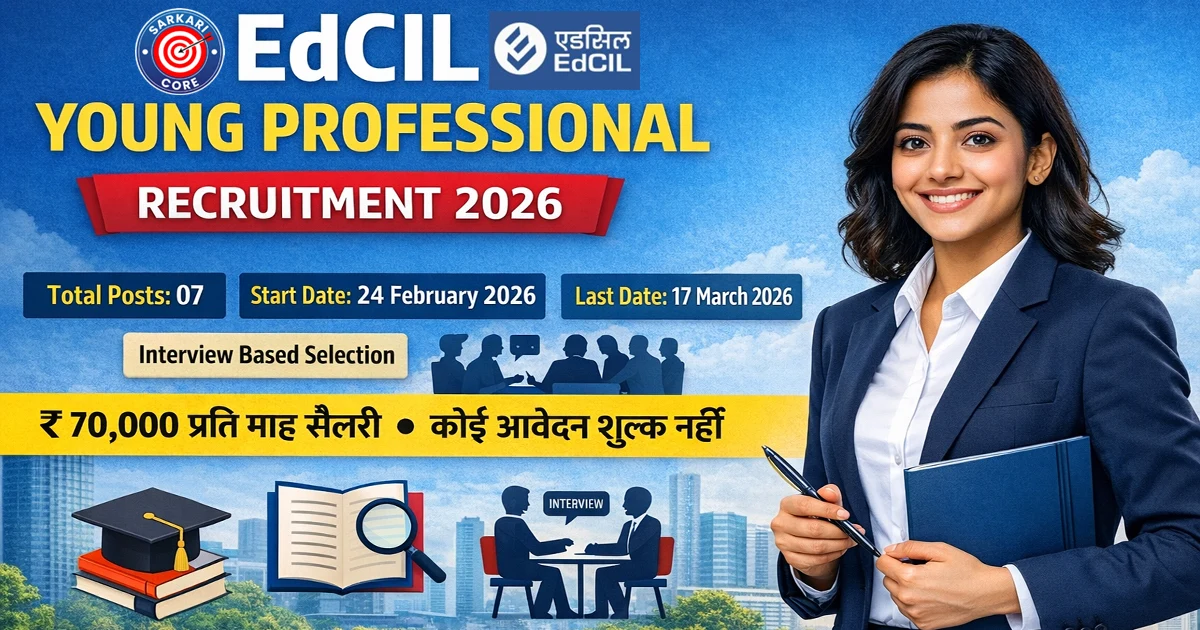 EdCIL Young Professional Recruitment 2026
