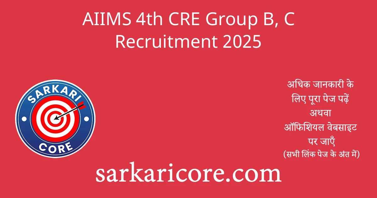 AIIMS 4th CRE Group B, C Recruitment 2025