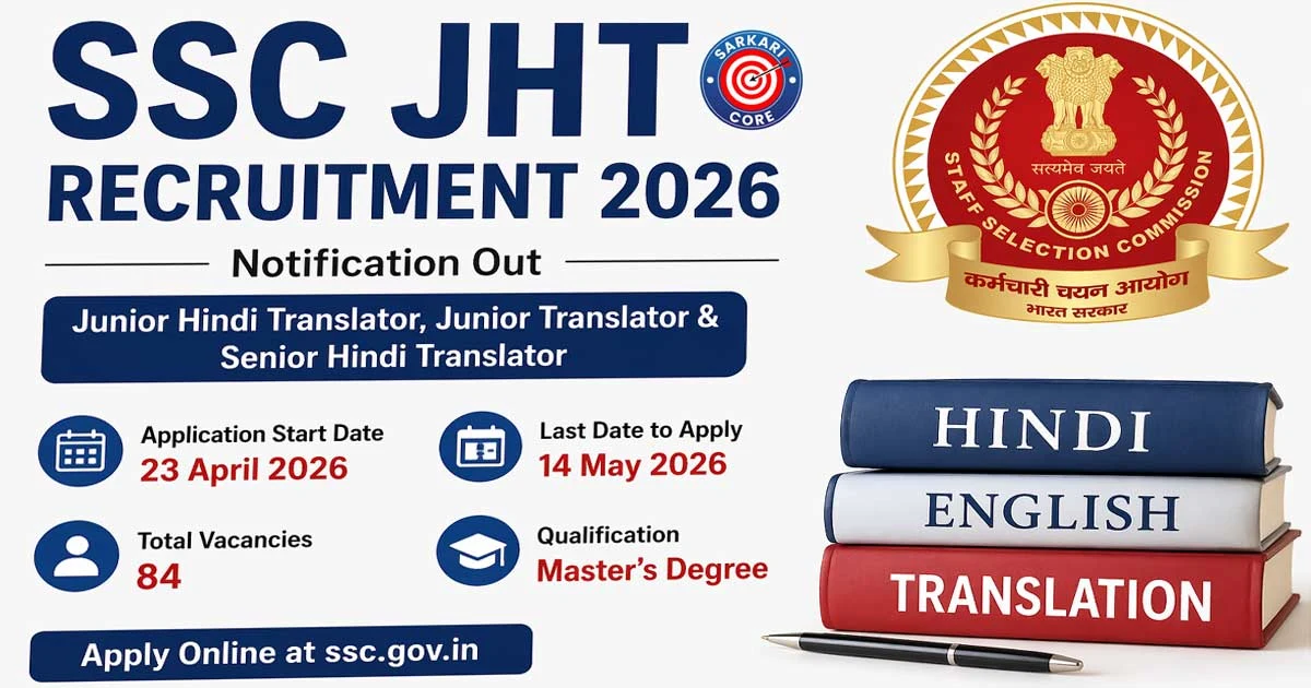 SSC JHT Recruitment 2026