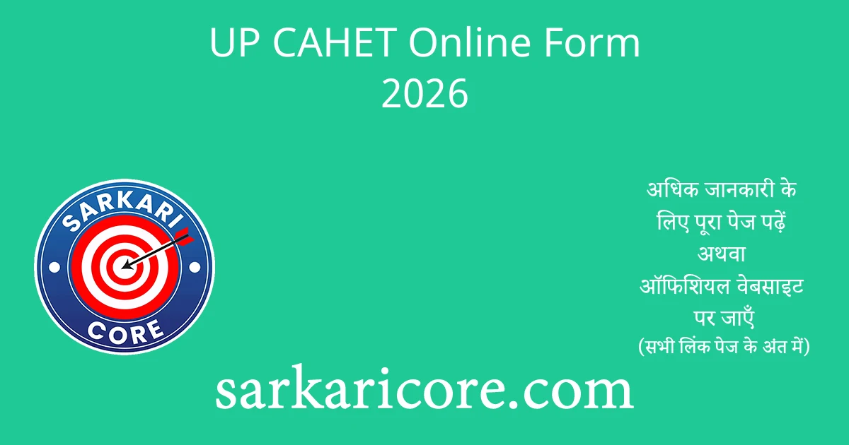 UP CAHET Online Form 2026