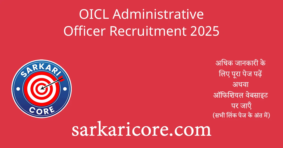 OICL Administrative Officer Recruitment 2025
