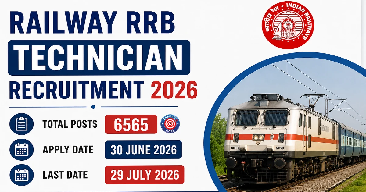Railway RRB Technician Recruitment 2026
