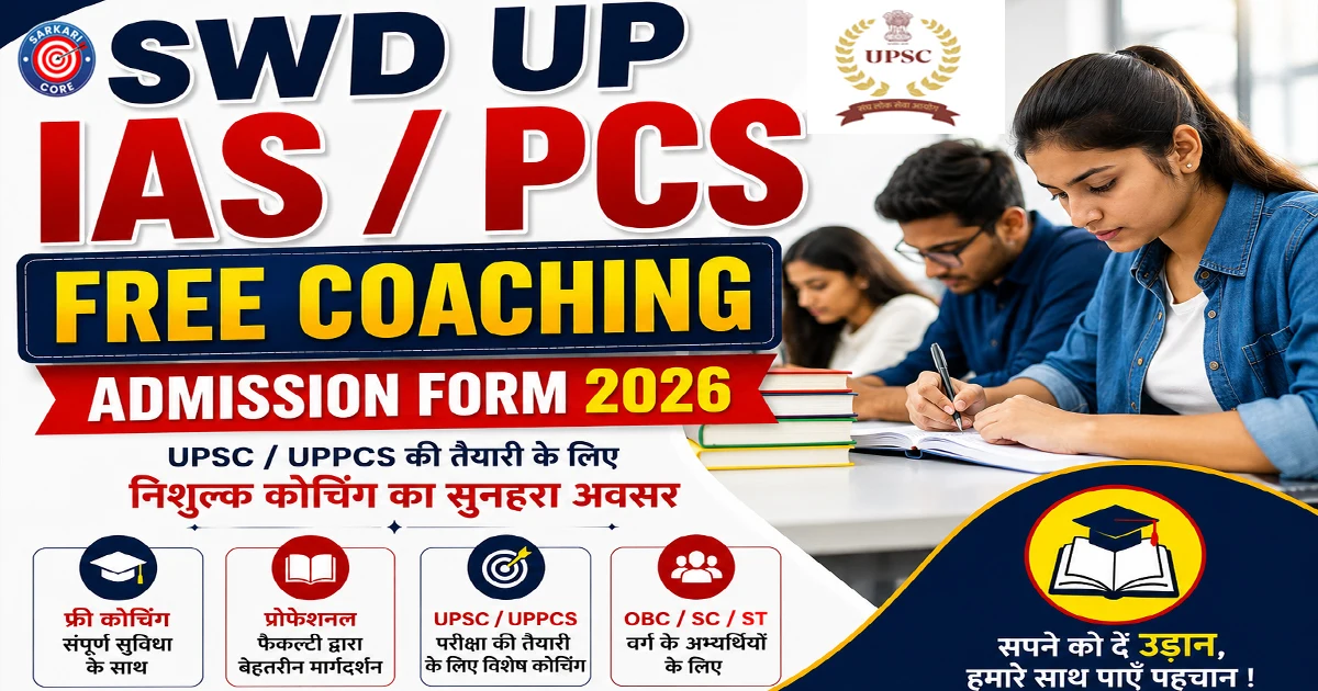 SWD UP IAS / PCS Free Coaching Admission Form 2026