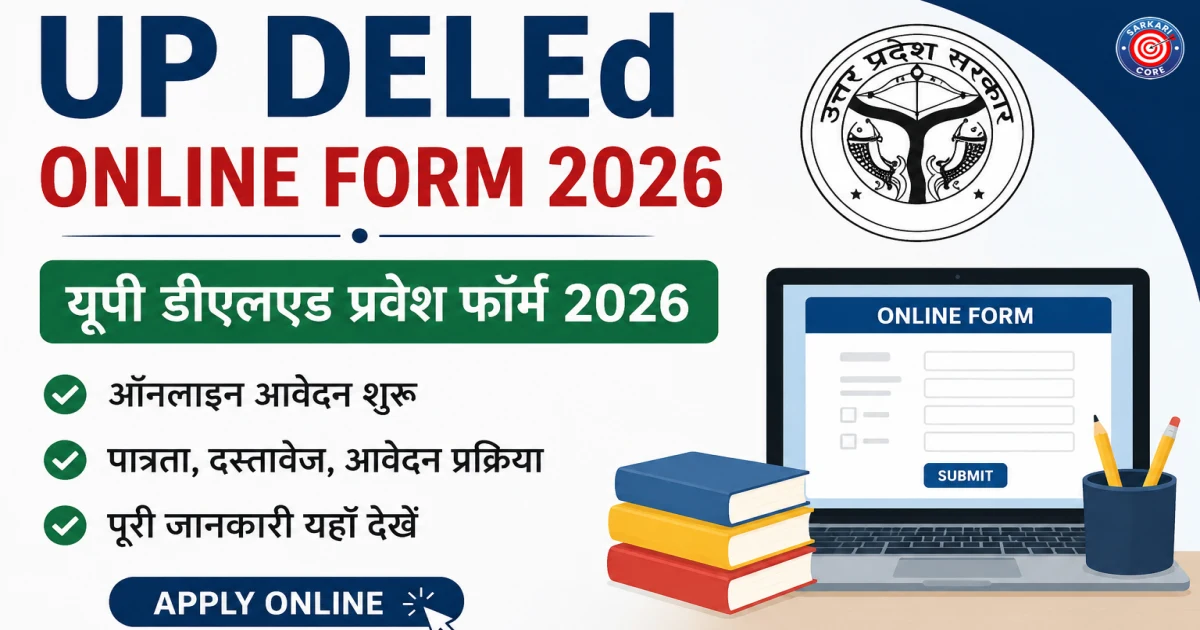 UP DELEd Online Form 2026