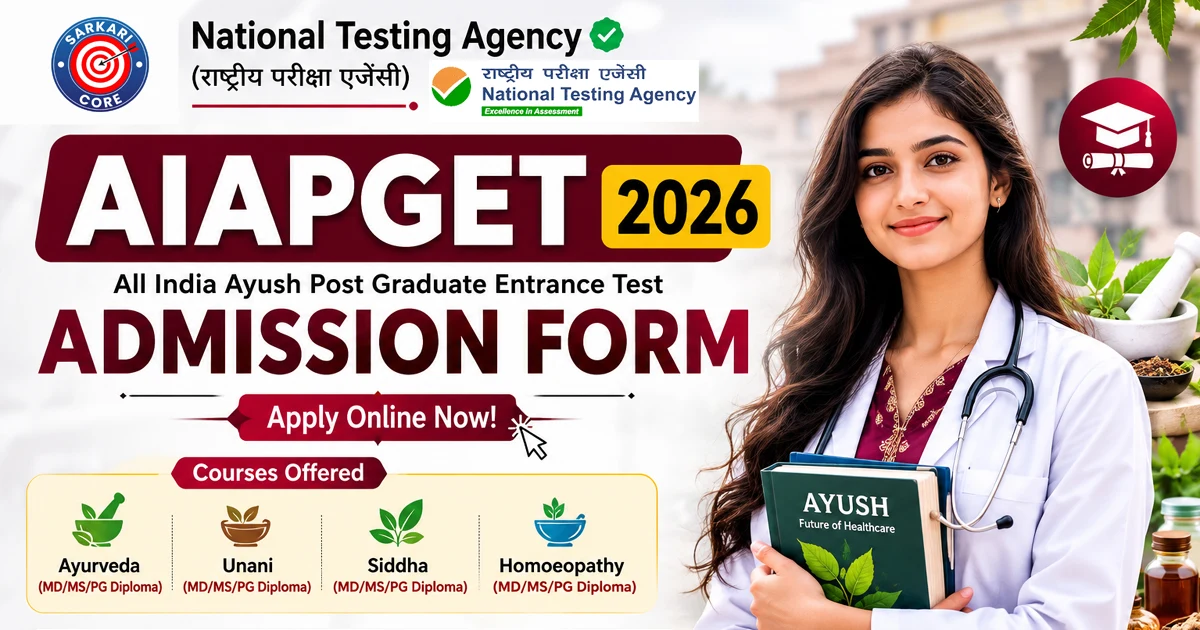 NTA AIAPGET Admission Form 2026