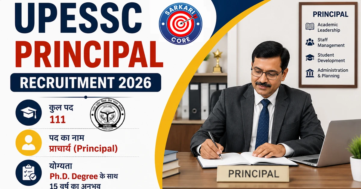 UPESSC Principal Recruitment 2026