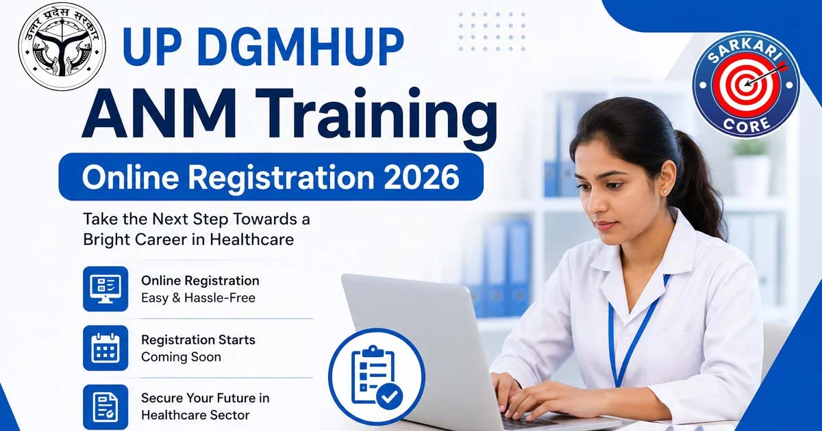 UP DGMHUP ANM Training Online Registration 2026