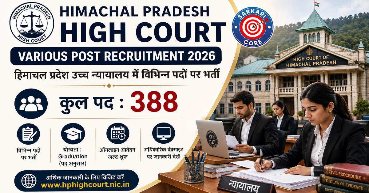 Himachal Pradesh High Court Various Post Recruitment 2026