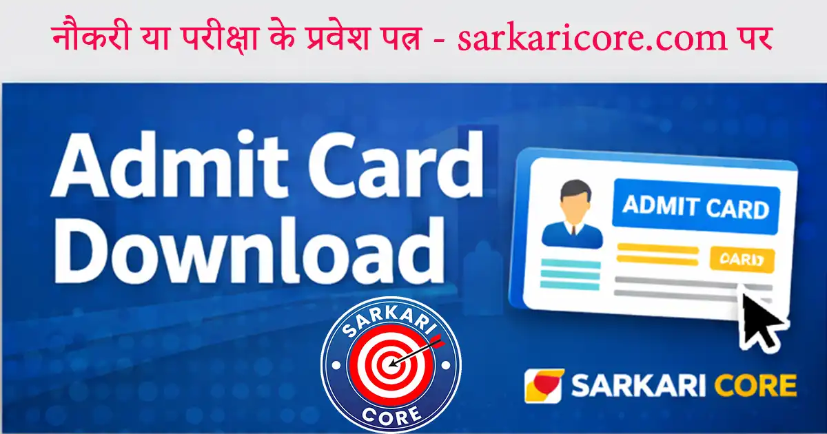 Admit Cards – Featured
