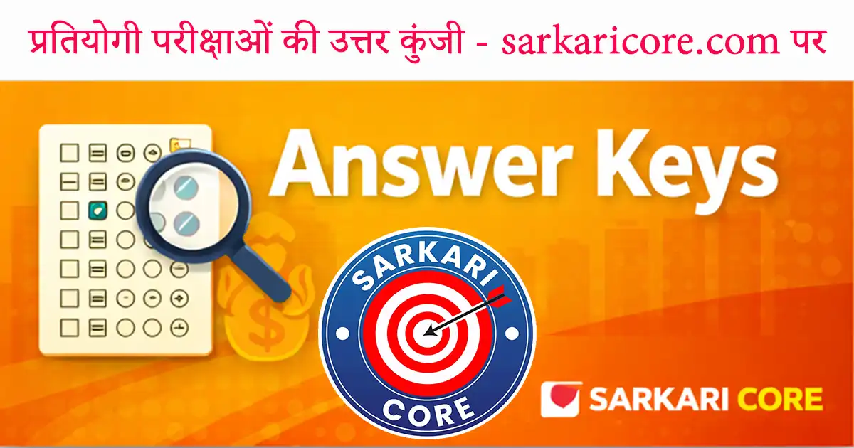 Answer Keys – Featured