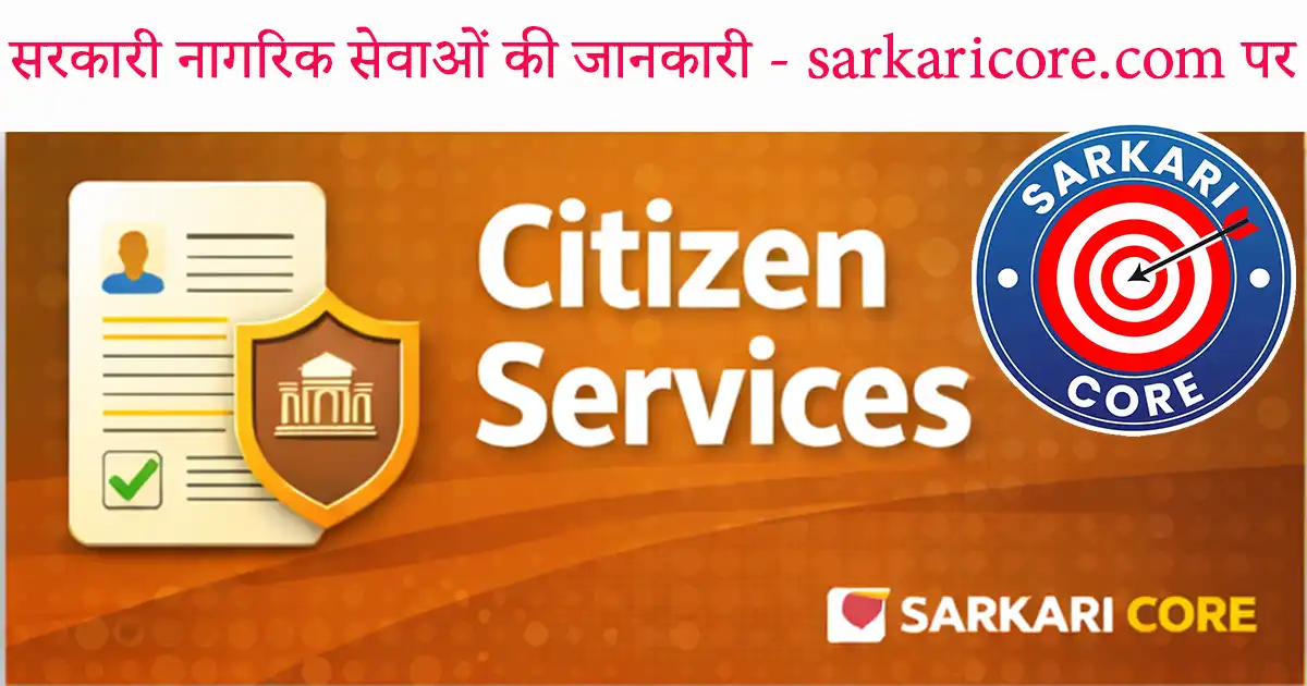 Citizen Services – Featured