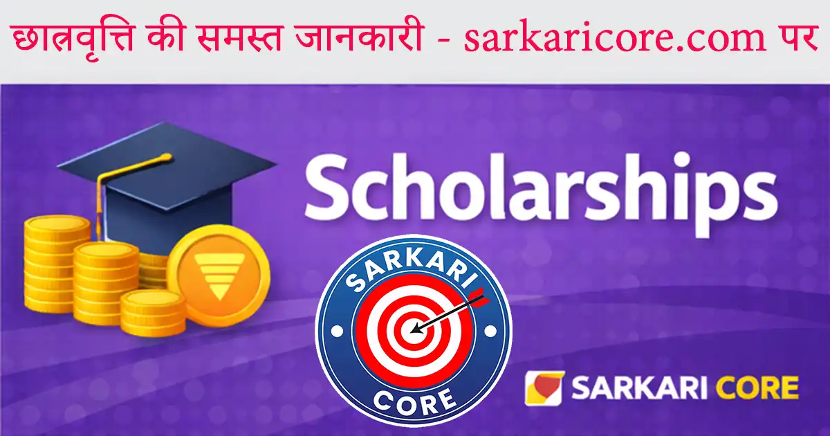 Scholarships – Featured